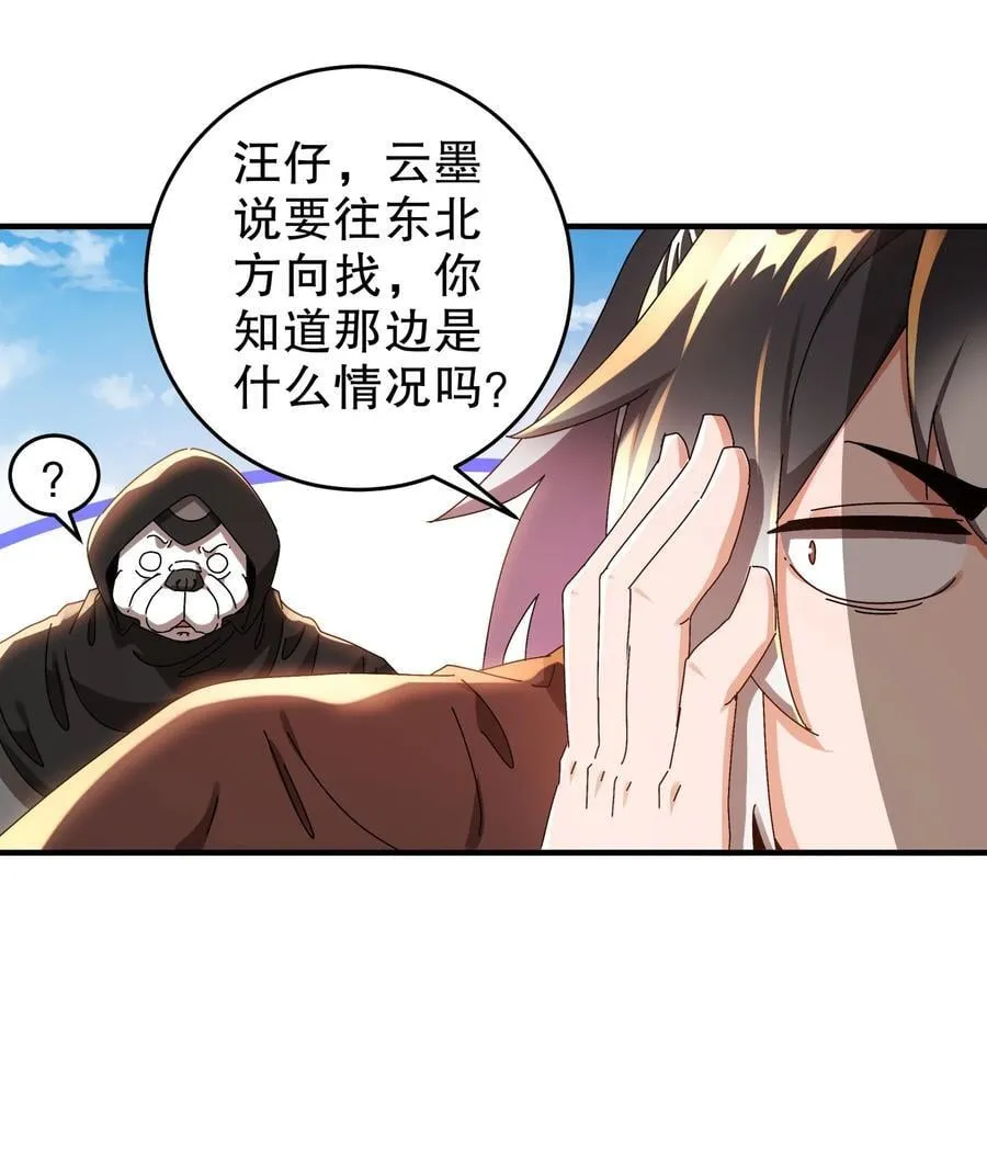 绝色道侣都说吾皇体质无敌漫画免费阅读漫画,300 完全不给机会啊1图