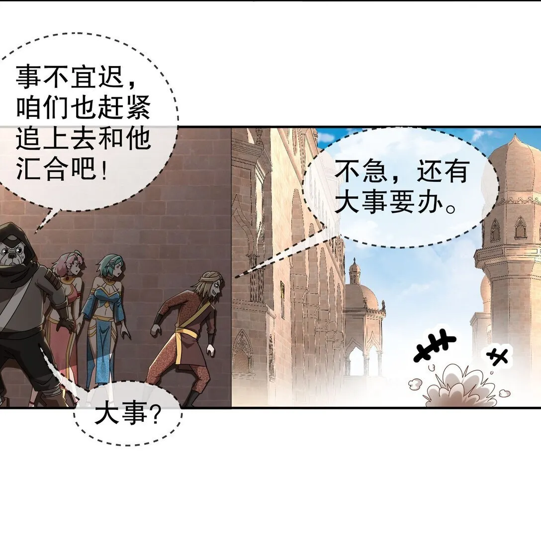 绝色道侣都说吾皇体质无敌漫画免费下拉式漫画,298-两个惹不起的女人4图