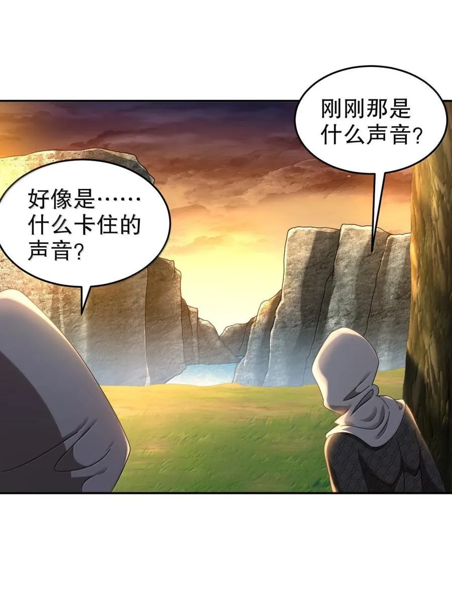 绝色道侣都说吾皇体质无敌小说免费阅读漫画,315 绝对不能“兴奋”4图