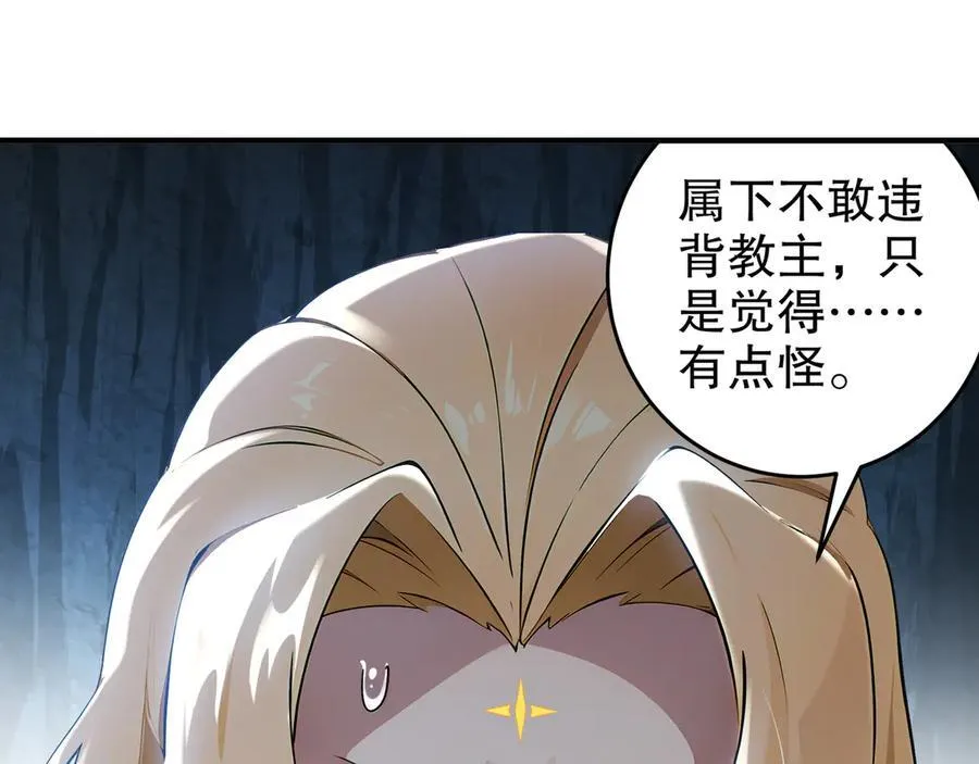 绝色道侣都说吾皇体质无敌小说免费阅读漫画,319-布局完毕，掀桌！1图