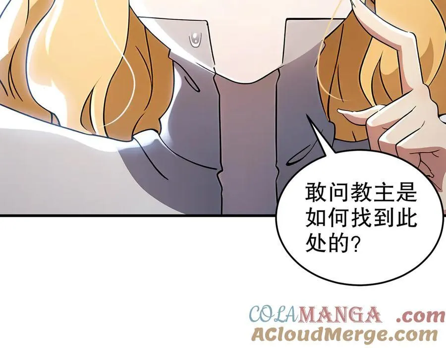 绝色道侣都说吾皇体质无敌小说免费阅读漫画,319-布局完毕，掀桌！1图