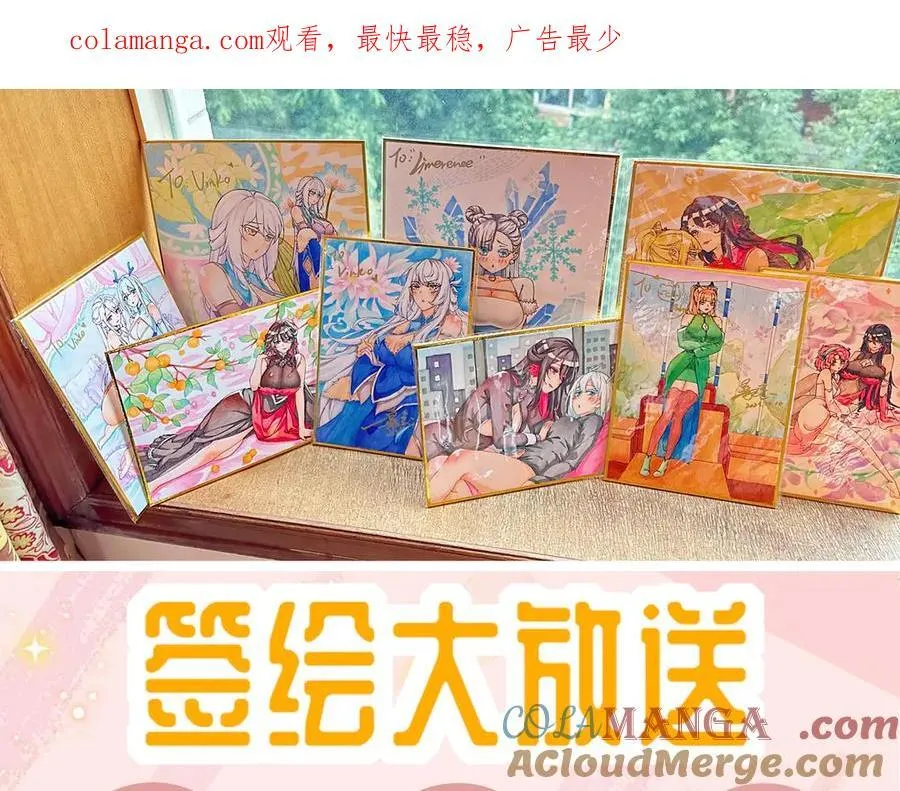 绝色道侣都说吾皇体质无敌漫画,这是福利！读者大大请进1图