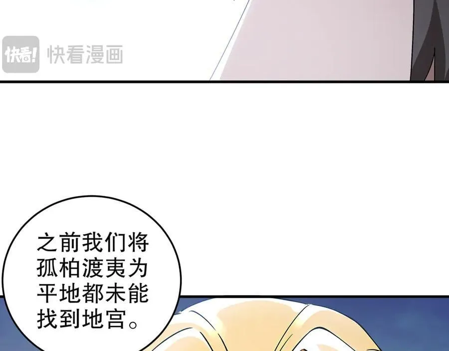 绝色道侣都说吾皇体质无敌小说免费阅读漫画,319-布局完毕，掀桌！4图