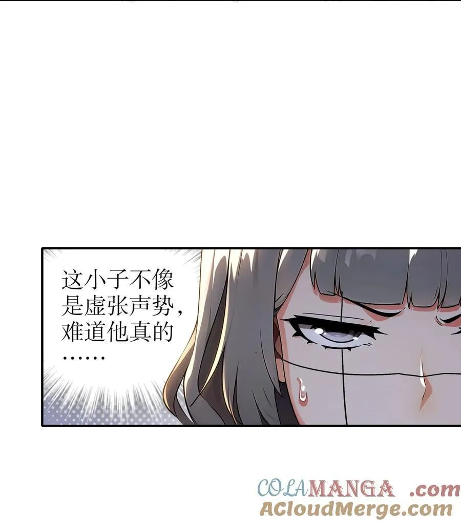 绝色道侣都说吾皇体质无敌漫画漫画,300 完全不给机会啊5图