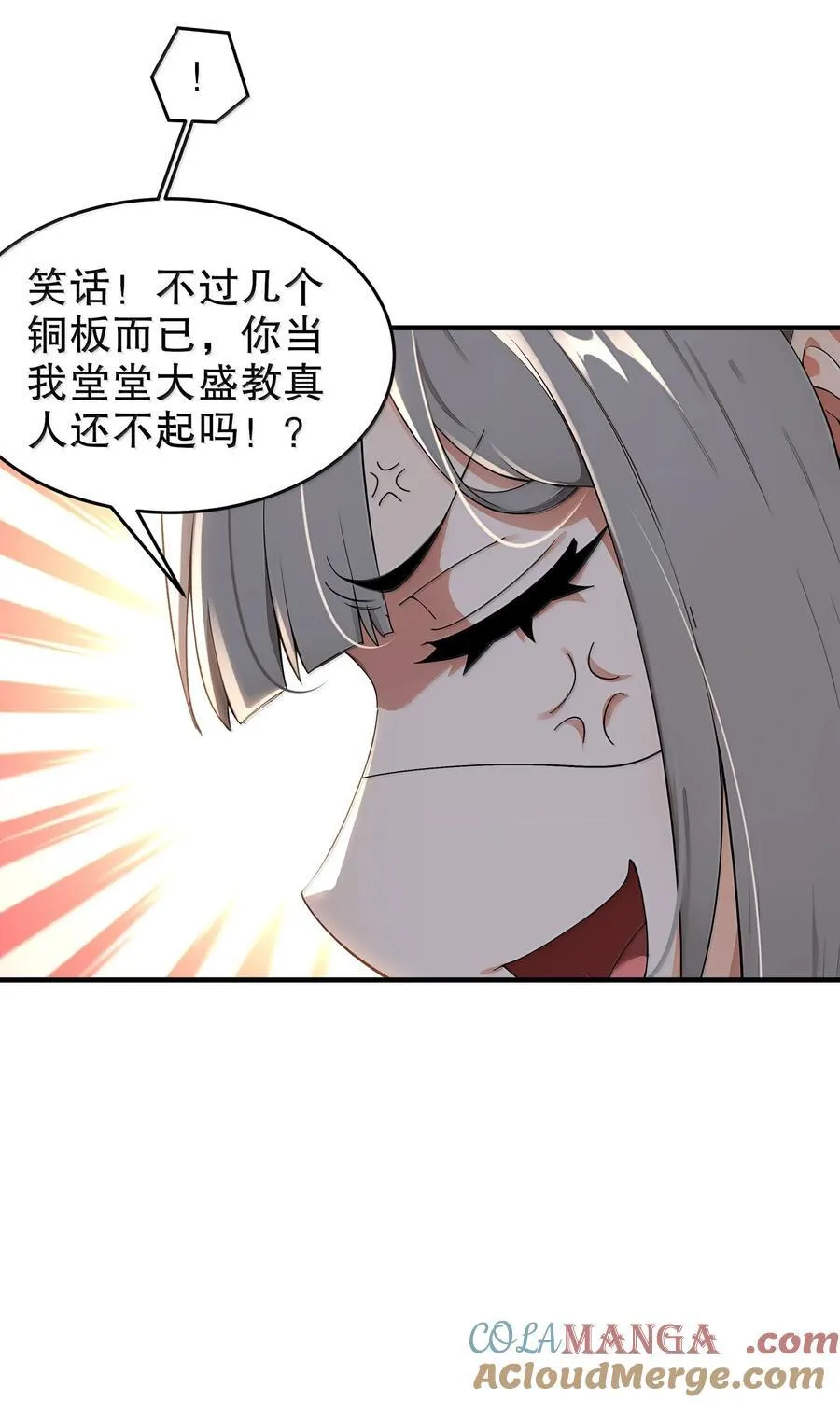 绝色道侣都说吾皇体质无敌免费观看漫画,312 轻松拿捏1图