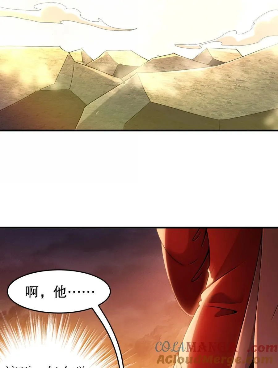 绝色道侣都说吾皇体质无敌漫画,316 我太.男了！5图