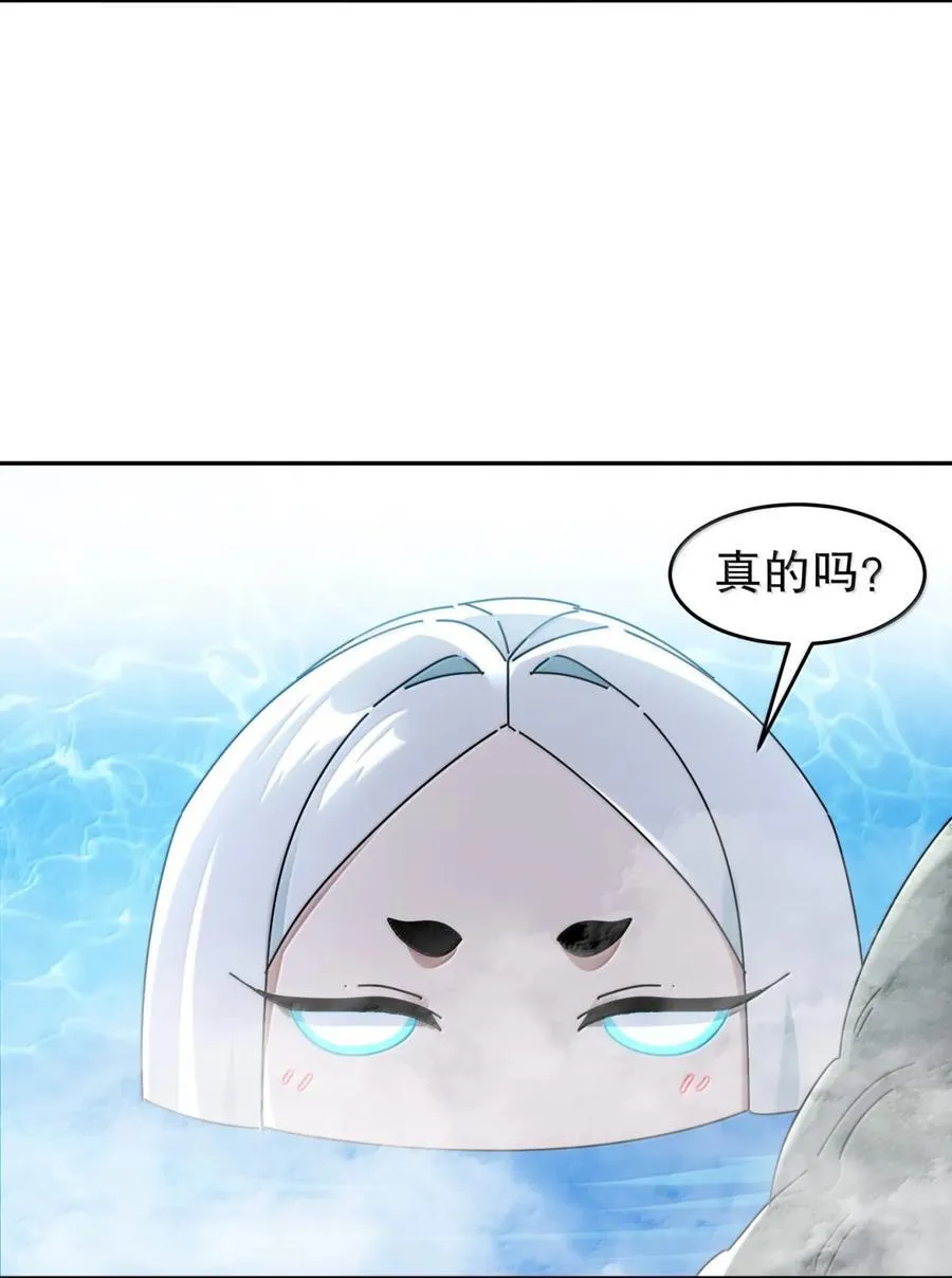 绝色道侣都说吾皇体质无敌动漫漫画,317 惨烈阻鸡战1图