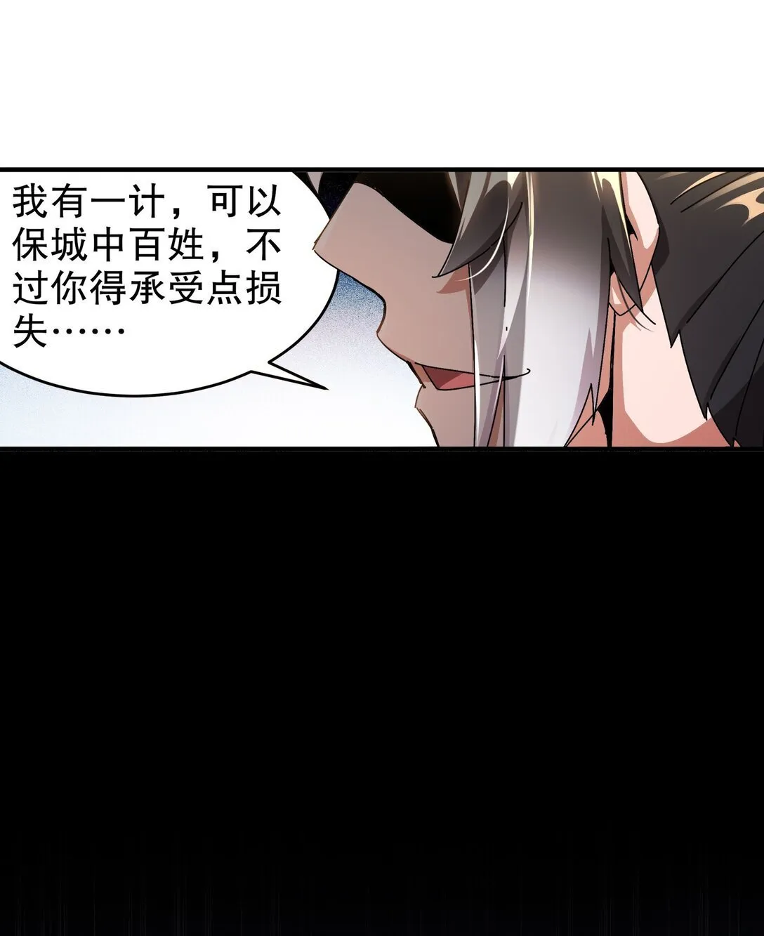 绝色道侣都说吾皇体质无敌漫画免费阅读漫画,302 地主家的傻儿子4图