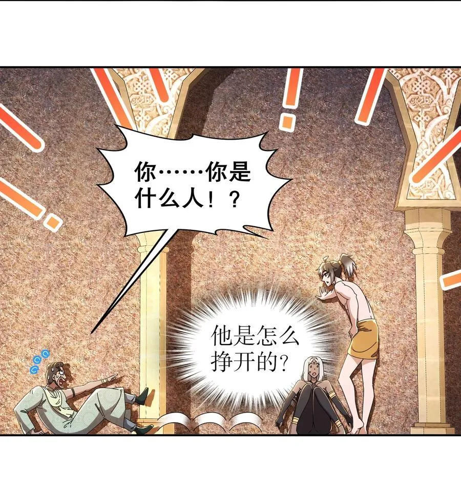 绝色道侣都说吾皇体质无敌小说免费阅读漫画,291 超近距离观摩5图