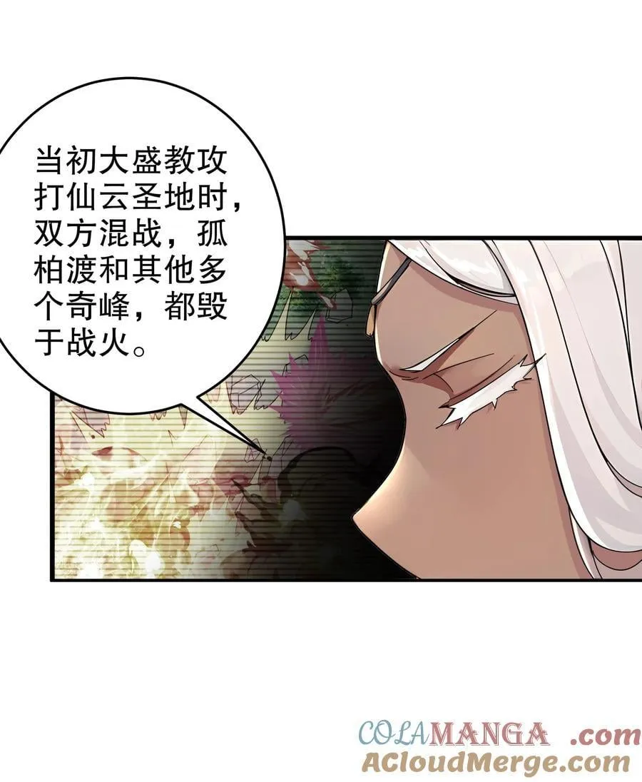 绝色道侣都说吾皇体质无敌漫画免费阅读漫画,293 孺女可调教也3图