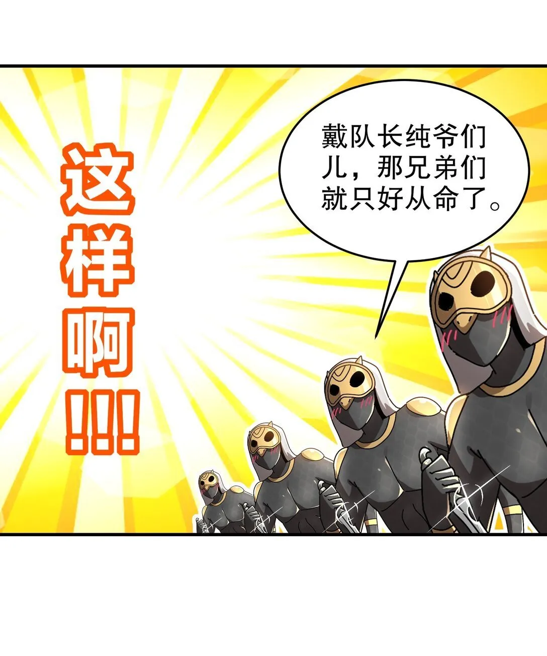 绝色道侣都说吾皇体质无敌动漫漫画,296 灵魂翻译5图