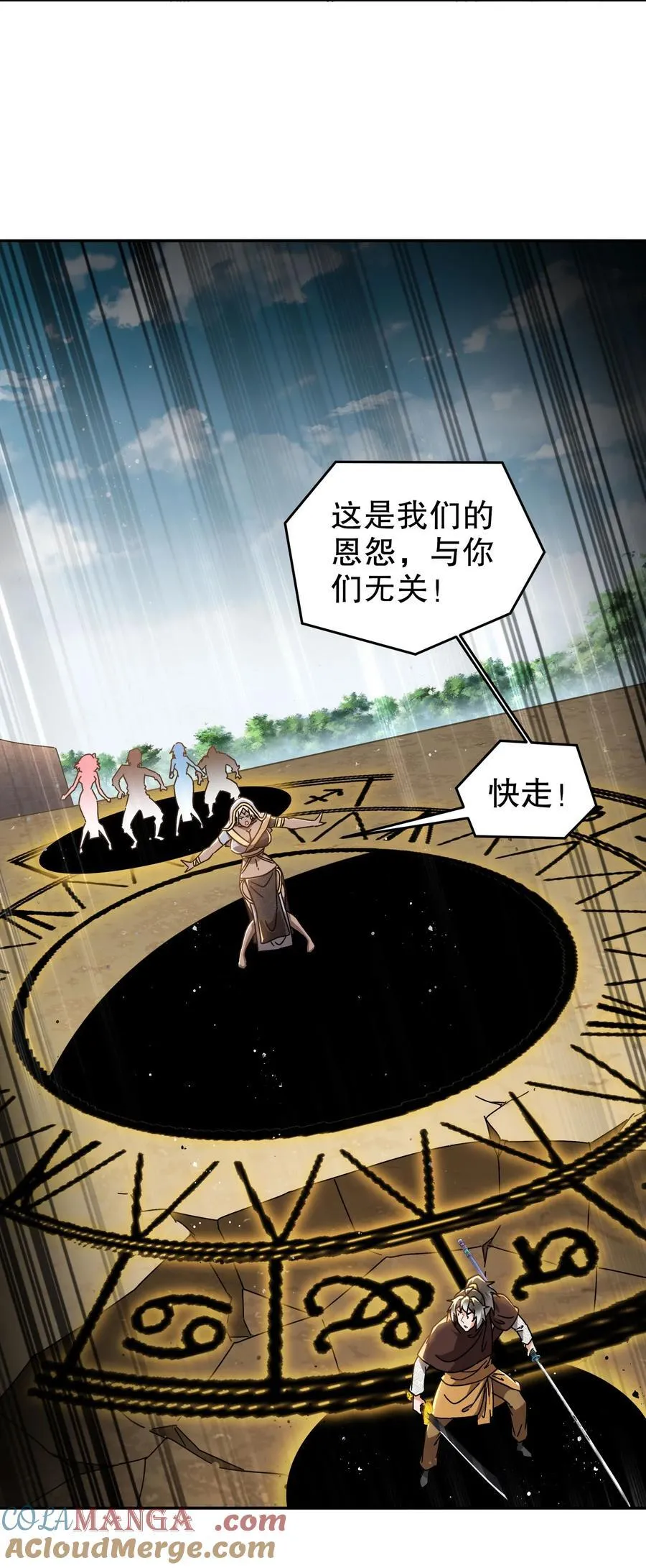 绝色道侣都说吾皇体质无敌漫画免费阅读漫画,300 完全不给机会啊2图