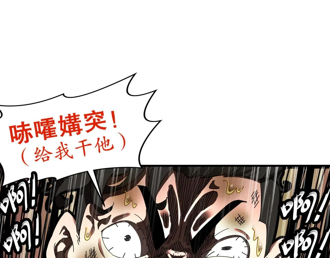 绝色道侣都说吾皇体质无敌漫画,296-灵魂翻译5图