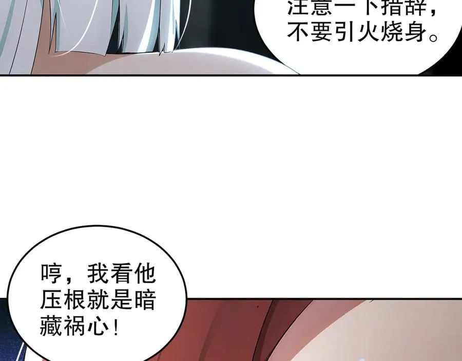 绝色道侣都说吾皇体质无敌小说免费阅读漫画,318-四象神引1图