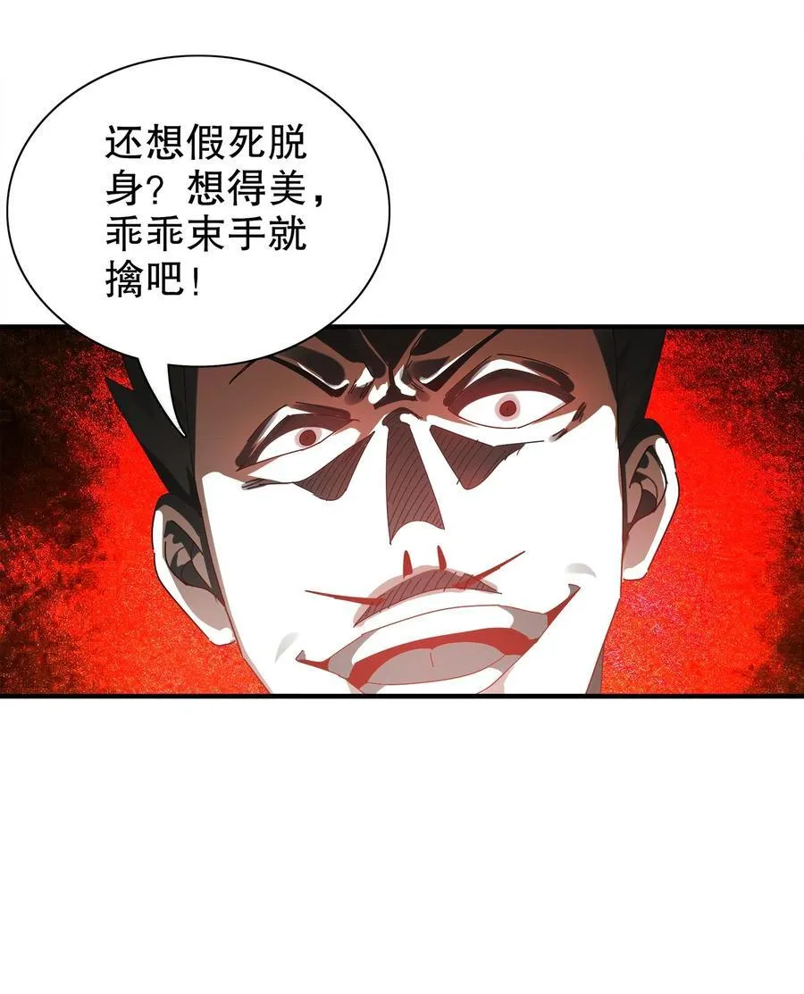 绝色道侣都说吾皇体质无敌境界漫画,295 杀他？我会出手1图