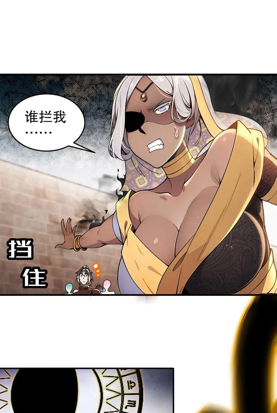 绝色道侣都说吾皇体质无敌免费漫画阅读漫画,299 逃不掉，就硬刚3图