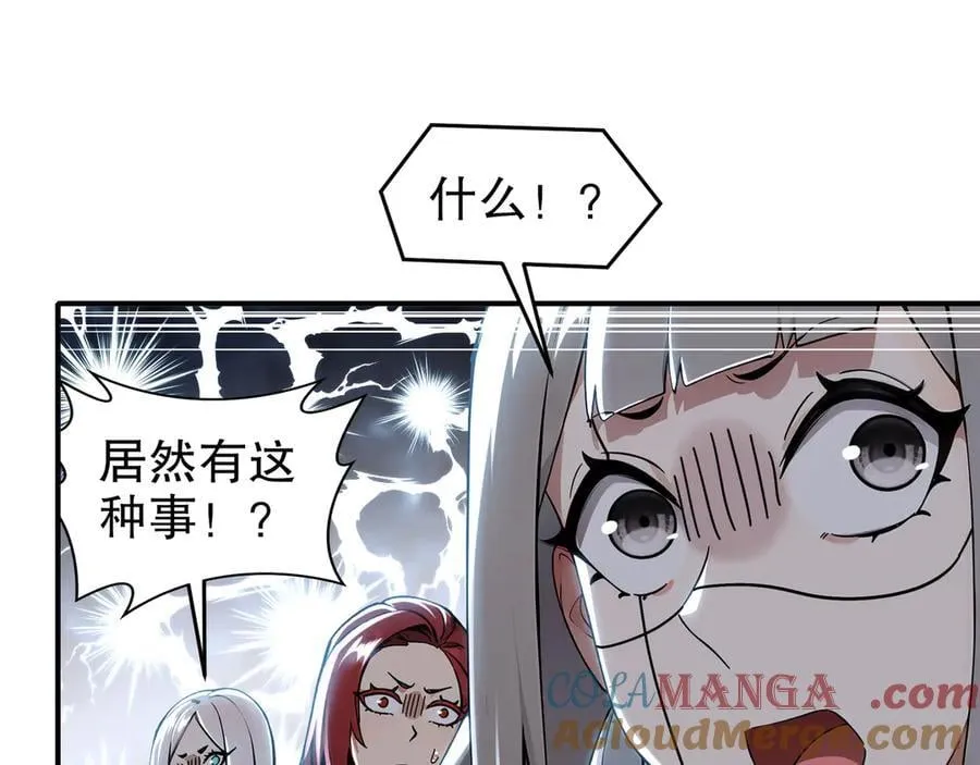 绝色道侣都说吾皇体质无敌小说免费阅读漫画,319-布局完毕，掀桌！5图