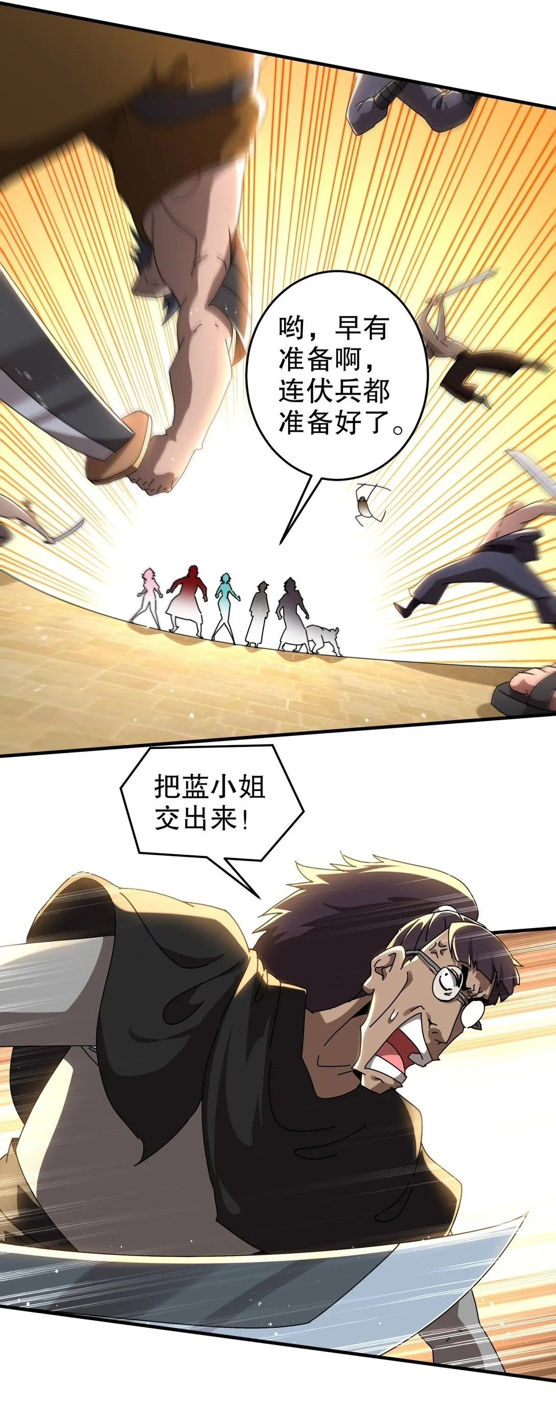 绝色道侣都说吾皇体质无敌境界漫画,303 夜王威武4图