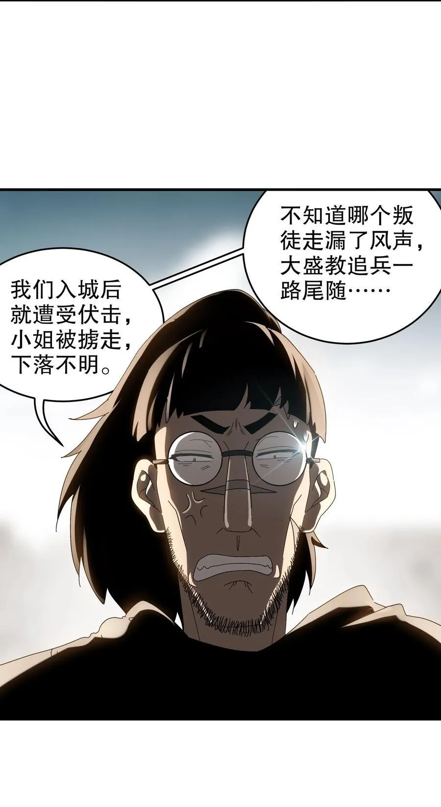 绝色道侣都说吾皇体质无敌漫画,297 林幸，必死？4图