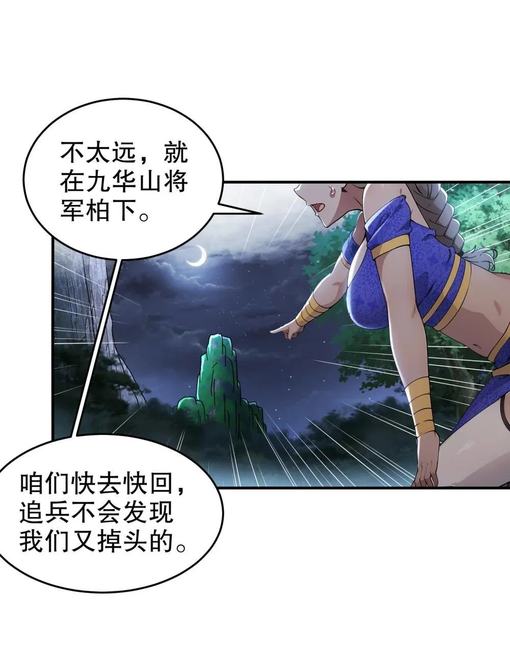 绝色道侣都说吾皇体质无敌境界漫画,306 林幸之死1图