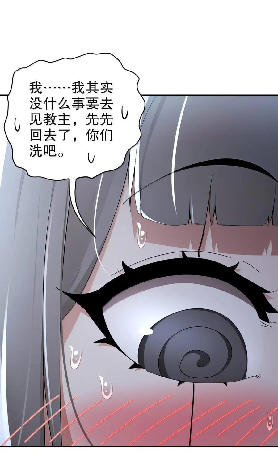 绝色道侣都说吾皇体质无敌免费看漫画,317 惨烈阻鸡战3图