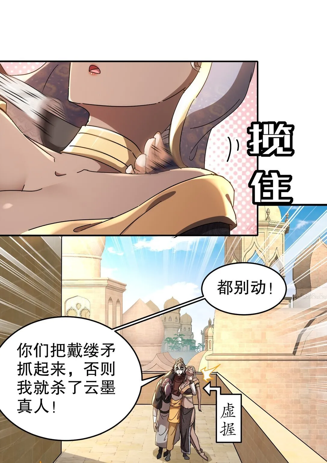 绝色道侣都说吾皇体质无敌动漫漫画,296 灵魂翻译5图