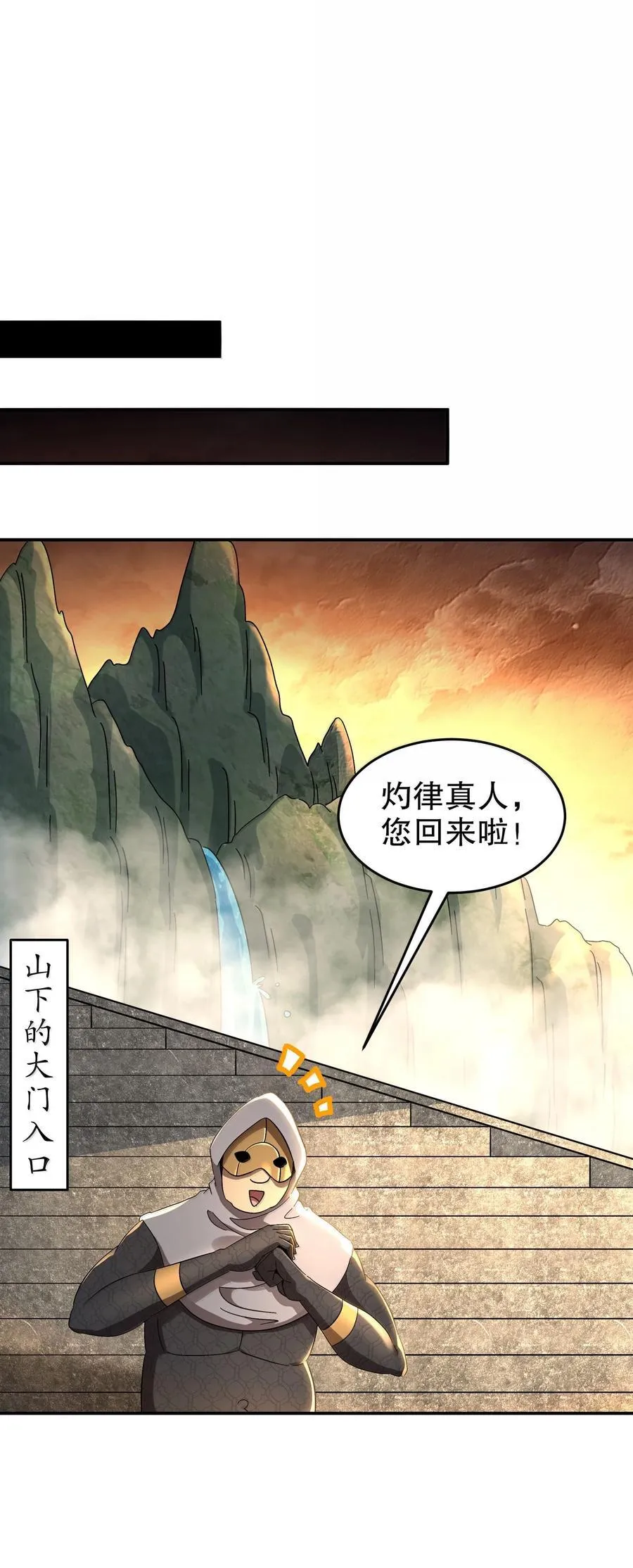 绝色道侣都说吾皇体质无敌免费观看漫画,312 轻松拿捏2图