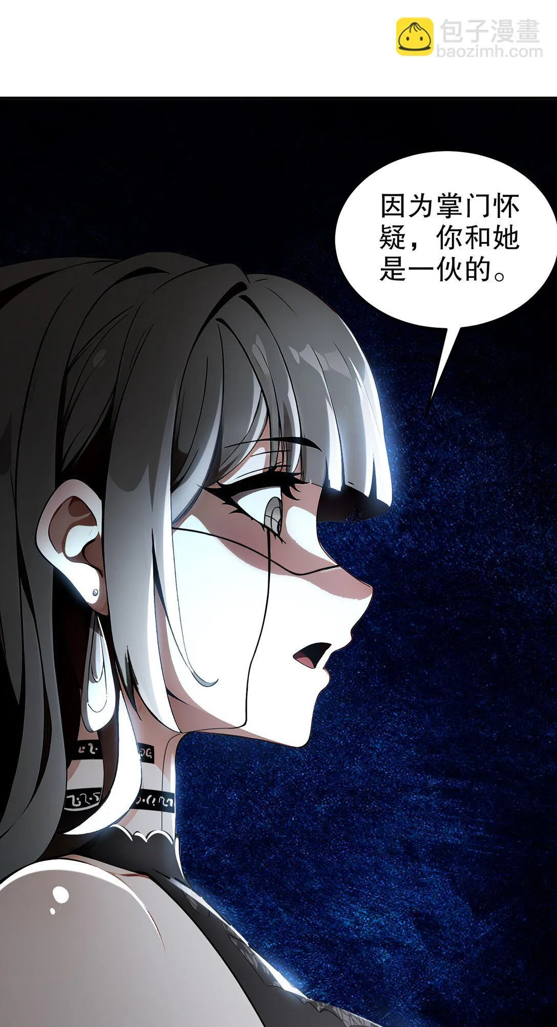 绝色道侣都说吾皇体质无敌漫画免费下拉式奇漫屋漫画,298-两个惹不起的女人3图