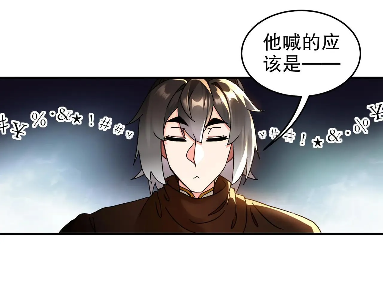 绝色道侣都说吾皇体质无敌漫画免费奇漫屋漫画,296-灵魂翻译5图