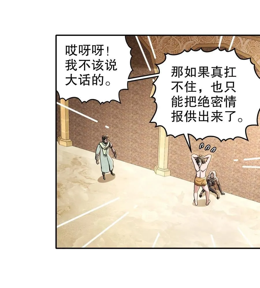 绝色道侣都说吾皇体质无敌小说免费阅读漫画,291 超近距离观摩1图