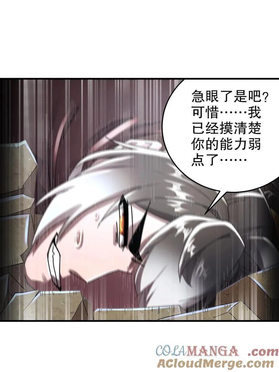 绝色道侣都说吾皇体质无敌漫画免费下拉式奇漫屋漫画,299 逃不掉，就硬刚5图