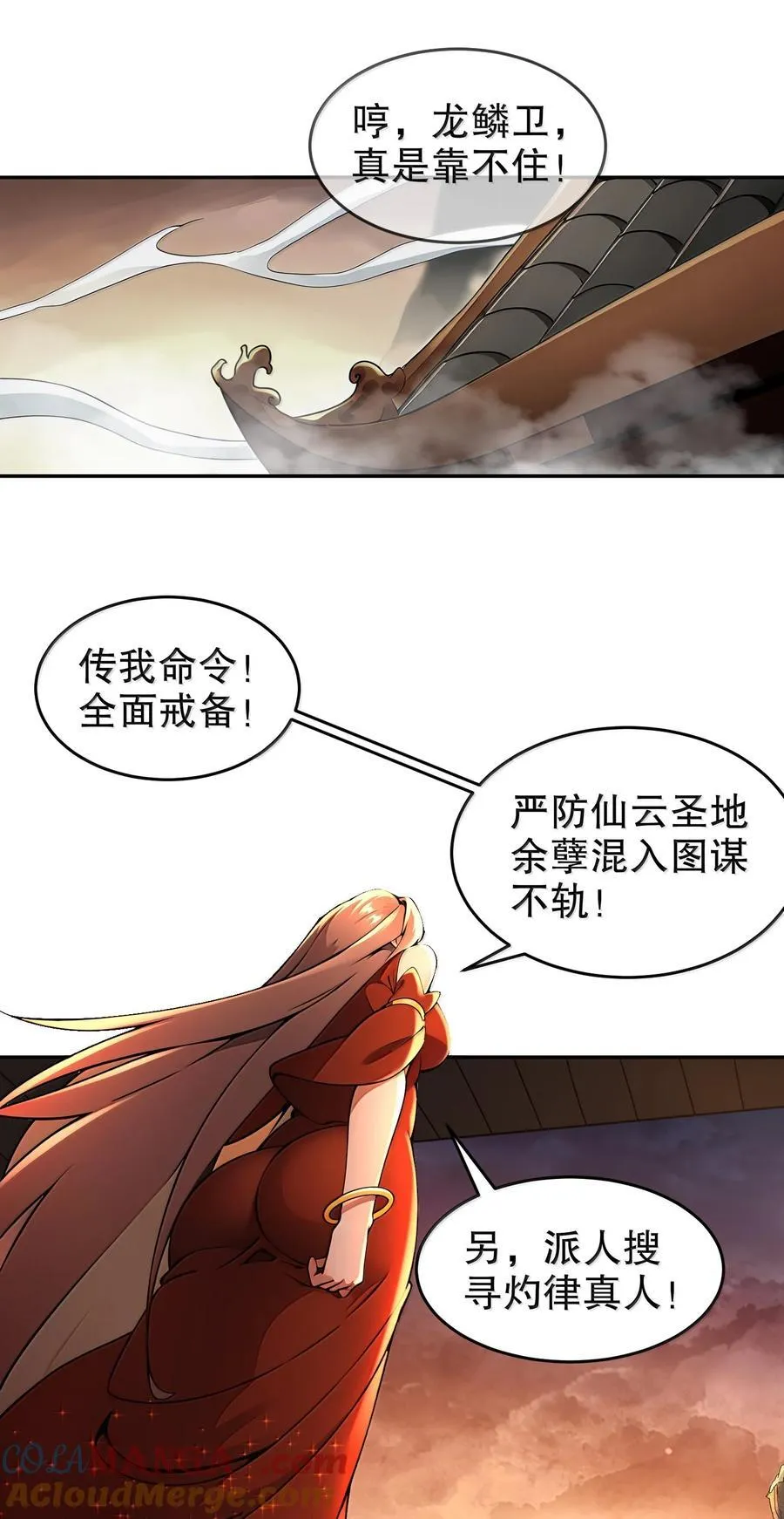 绝色道侣都说吾皇体质无敌免费观看漫画,312 轻松拿捏1图