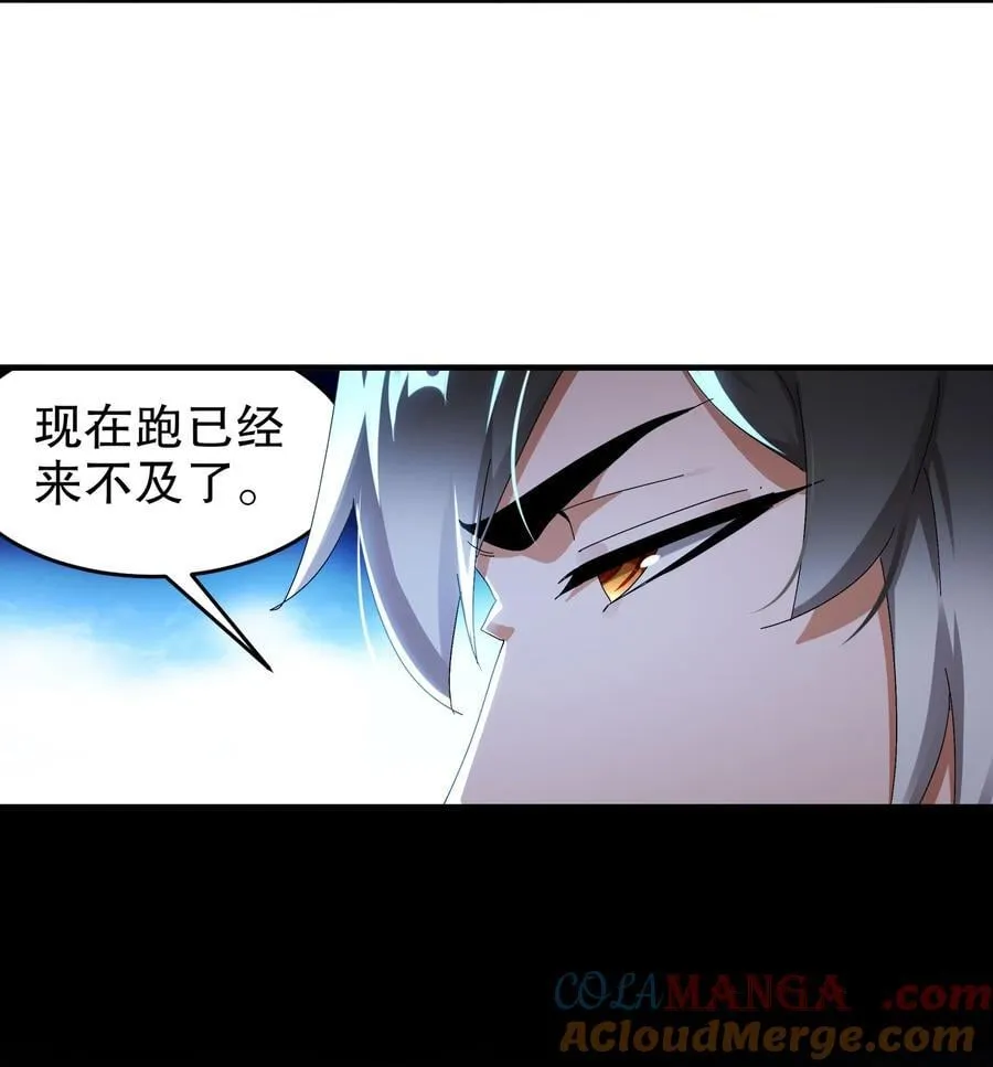 绝色道侣都说吾皇体质无敌漫画,299 逃不掉，就硬刚5图