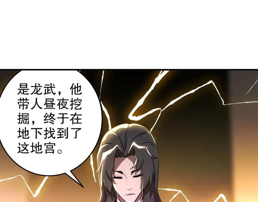 绝色道侣都说吾皇体质无敌小说免费阅读漫画,319-布局完毕，掀桌！2图