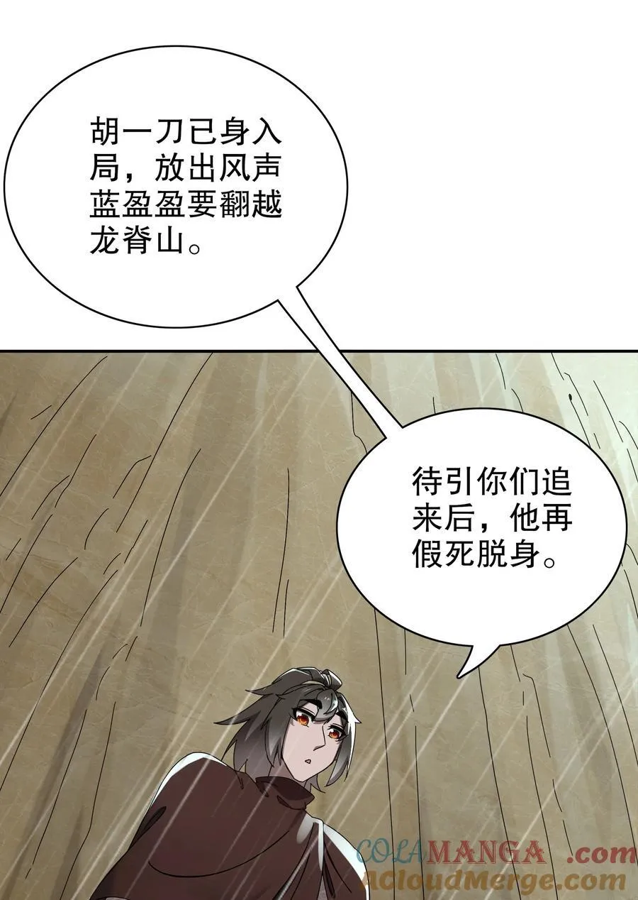 绝色道侣都说吾皇体质无敌境界漫画,294 名侦探-福尔摩幸3图