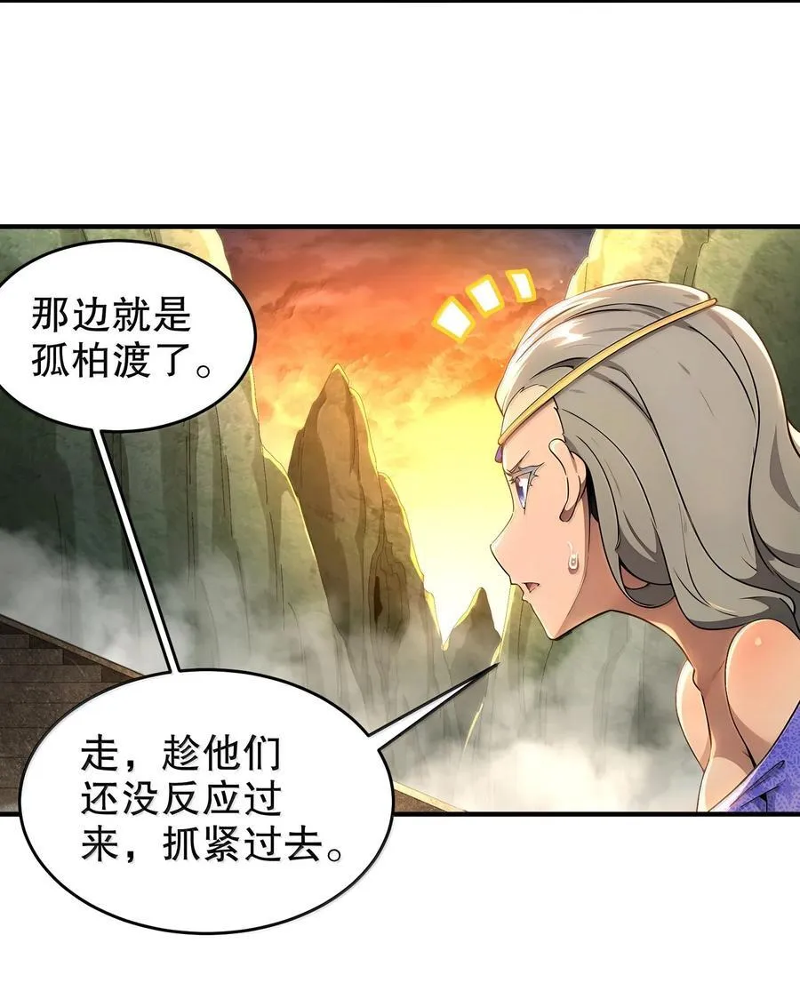 绝色道侣都说吾皇体质无敌免费观看漫画,312 轻松拿捏1图