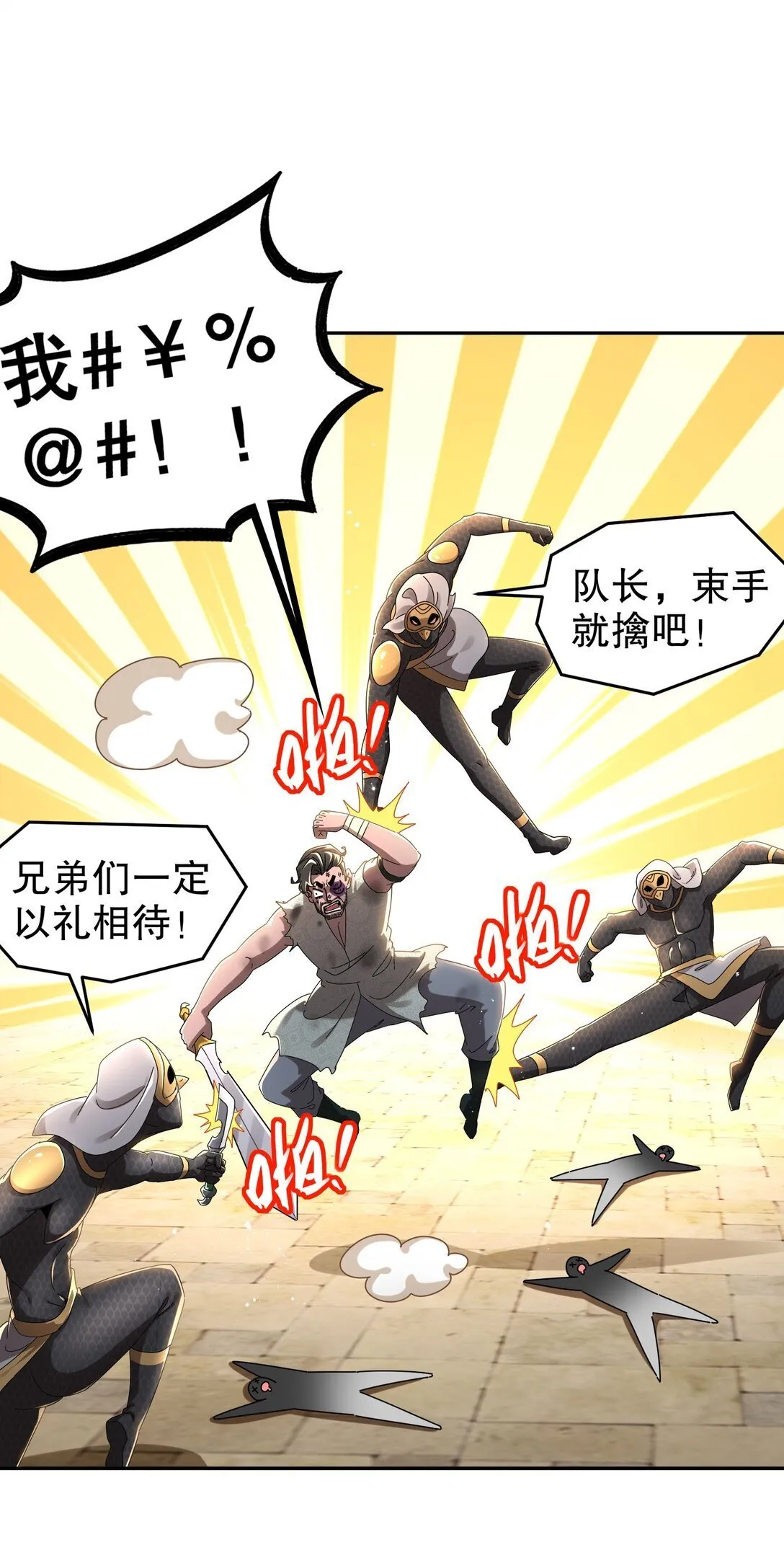 绝色道侣都说吾皇体质无敌漫画免费下拉式奇漫屋漫画,298-两个惹不起的女人3图