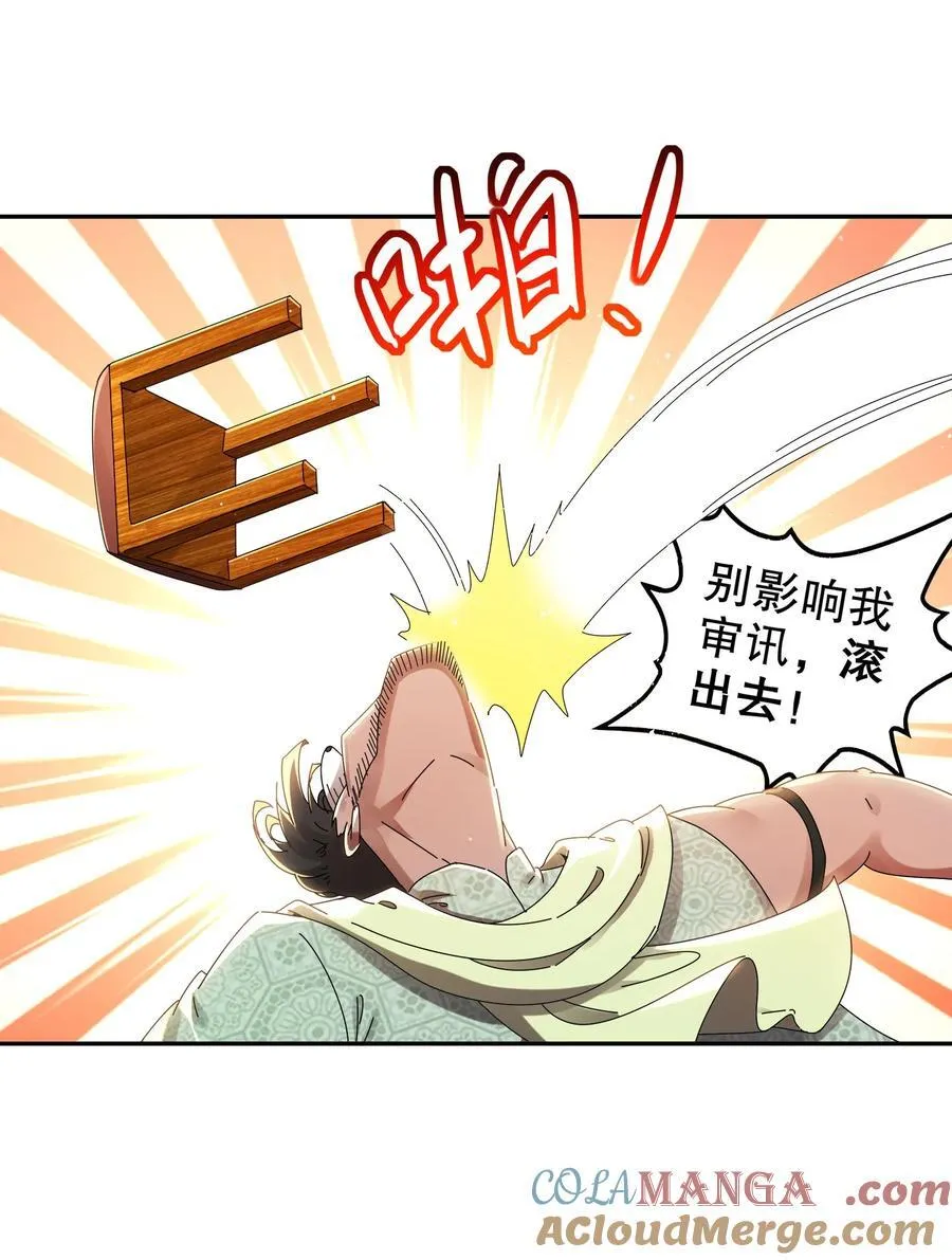 绝色道侣都说吾皇体质无敌漫画87漫画,292 当然选择原谅她5图