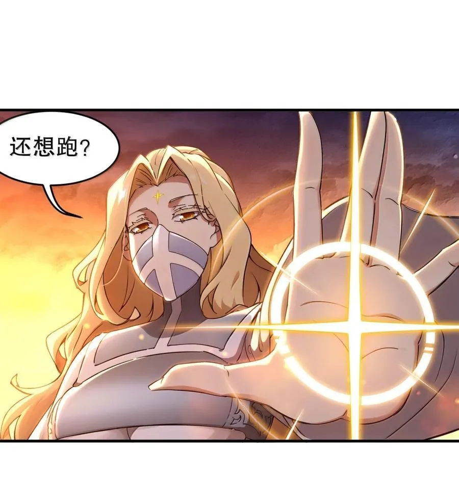 绝色道侣都说吾皇体质无敌免费漫画,314 众女下套，跑不掉3图