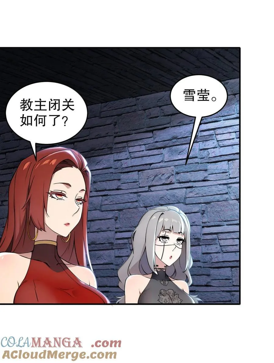 绝色道侣都说吾皇体质无敌动漫漫画,316 我太.男了！5图