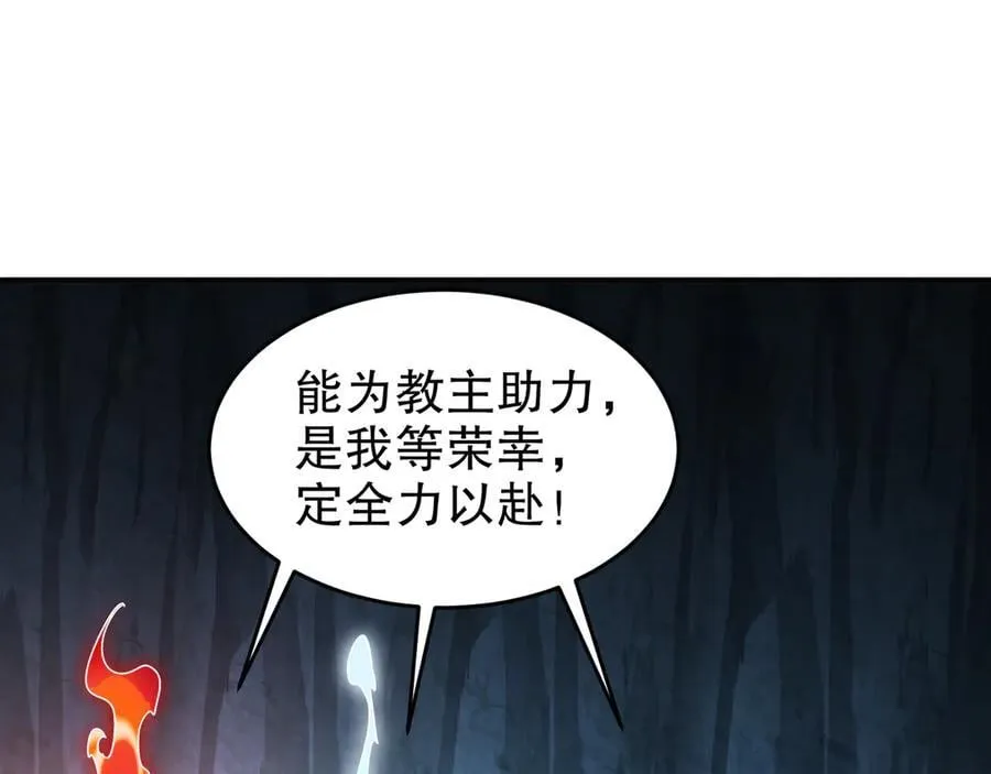 绝色道侣都说吾皇体质无敌漫画,319-布局完毕，掀桌！5图