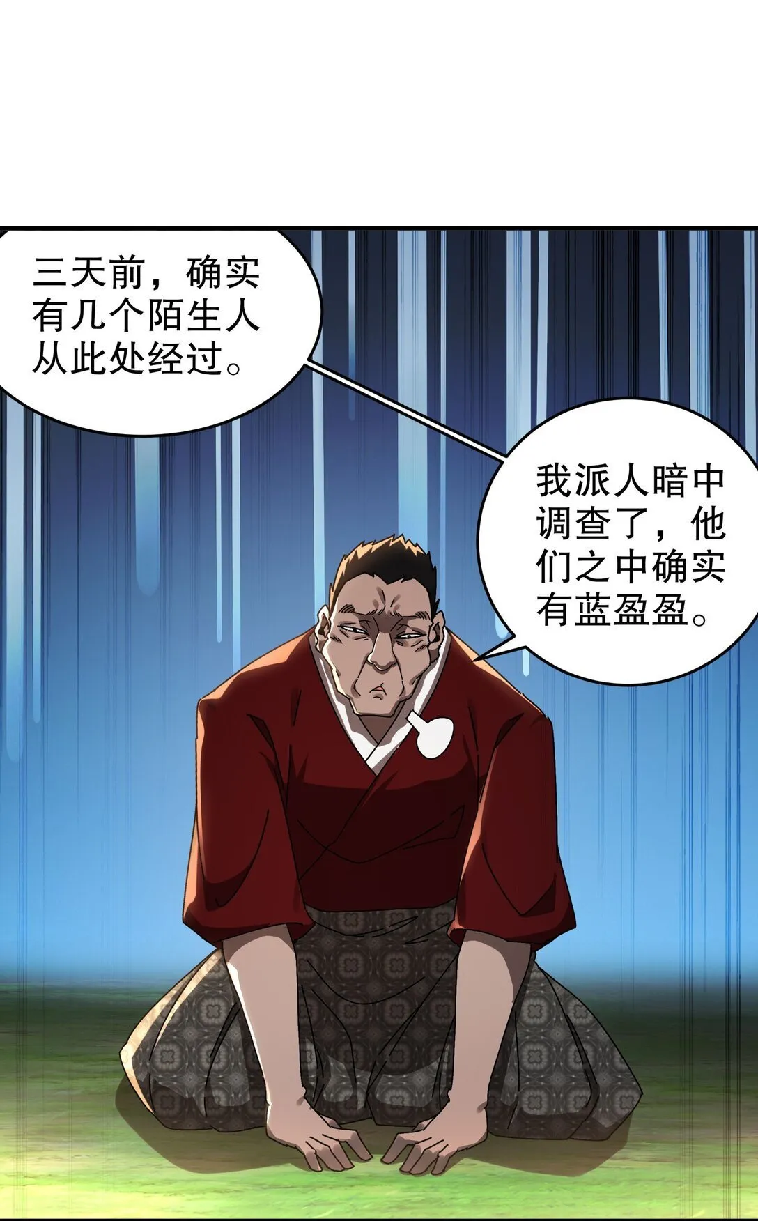 绝色道侣都说吾皇体质无敌漫画,302 地主家的傻儿子3图