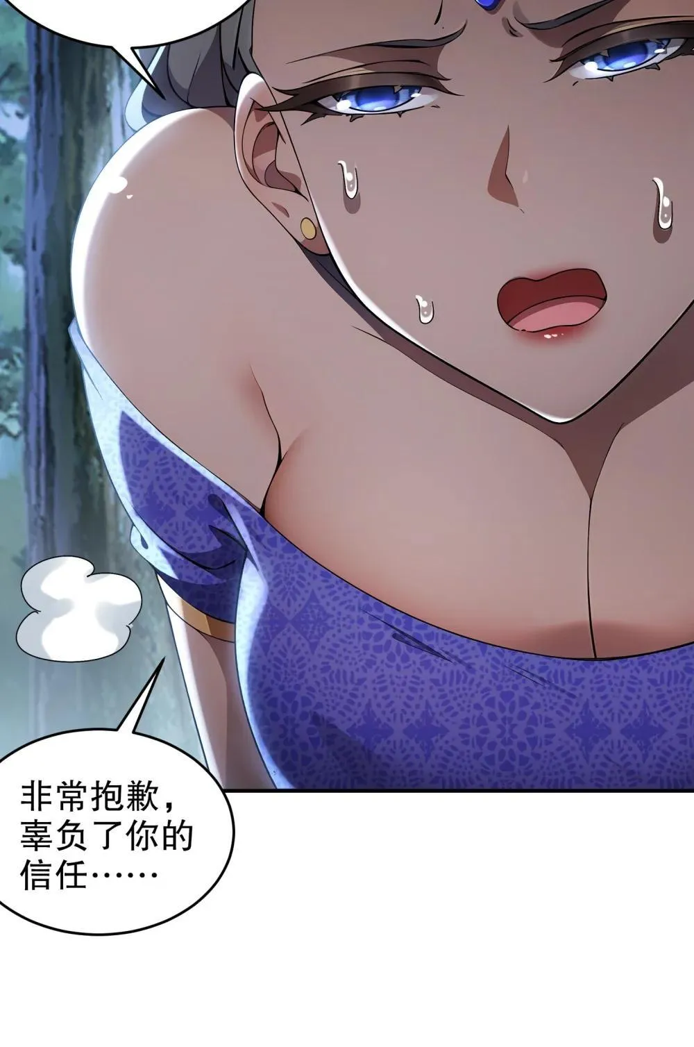 绝色道侣都说吾皇体质无敌境界漫画,306 林幸之死4图