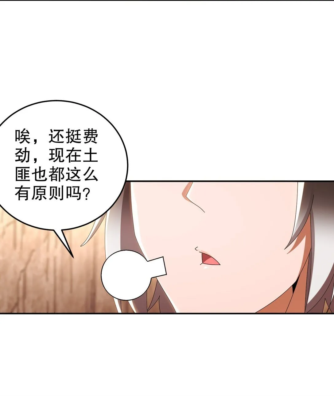 绝色道侣都说吾皇体质无敌境界漫画,303 夜王威武3图