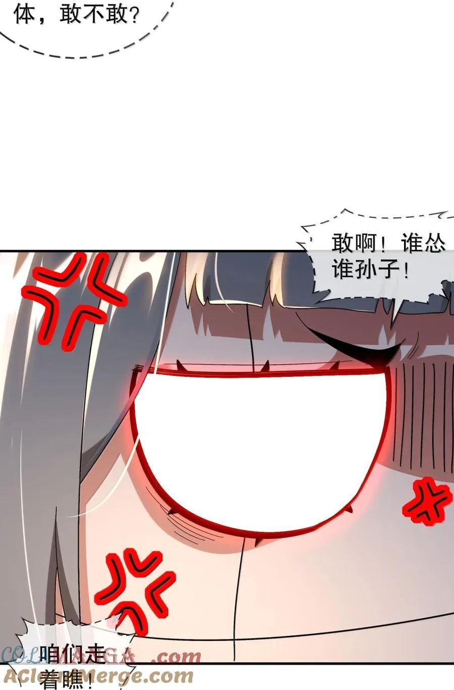 绝色道侣都说吾皇体质无敌免费漫画,314 众女下套，跑不掉5图