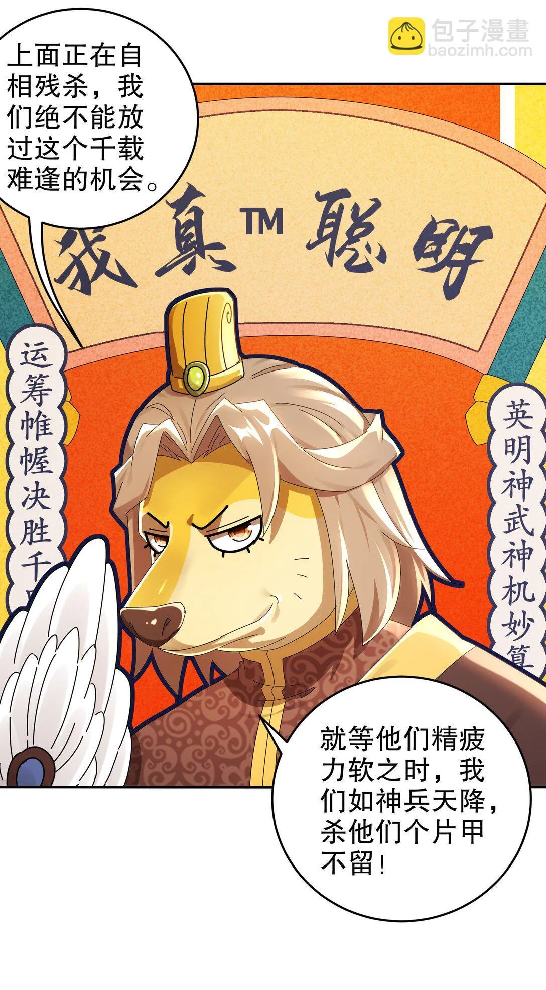 绝色道侣都说吾皇体质无敌漫画免费下拉式漫画,298-两个惹不起的女人5图