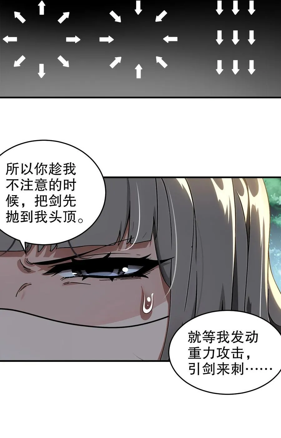 绝色道侣都说吾皇体质无敌漫画免费漫画,311 我们仨一起2图