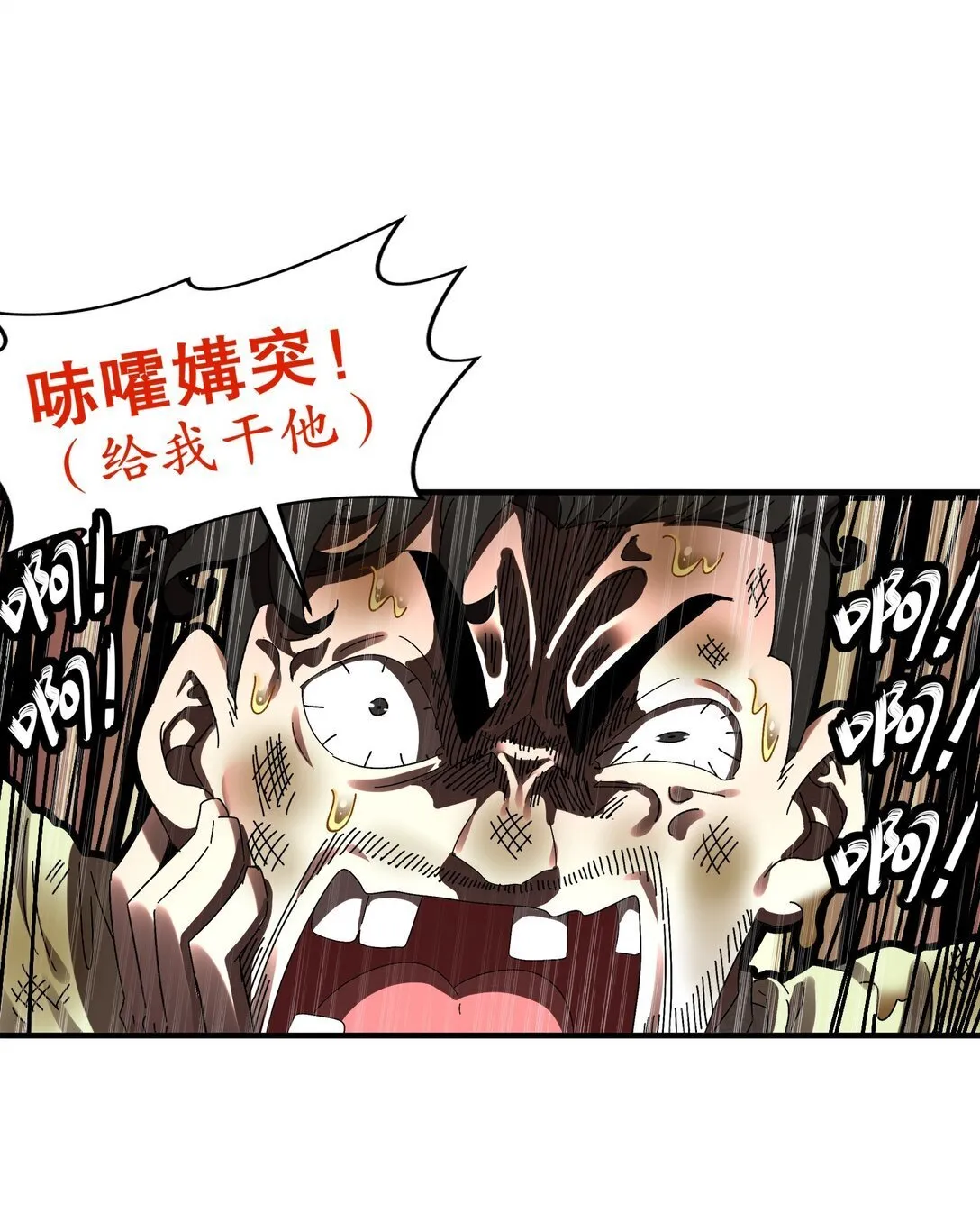 绝色道侣都说吾皇体质无敌漫画,296 灵魂翻译3图