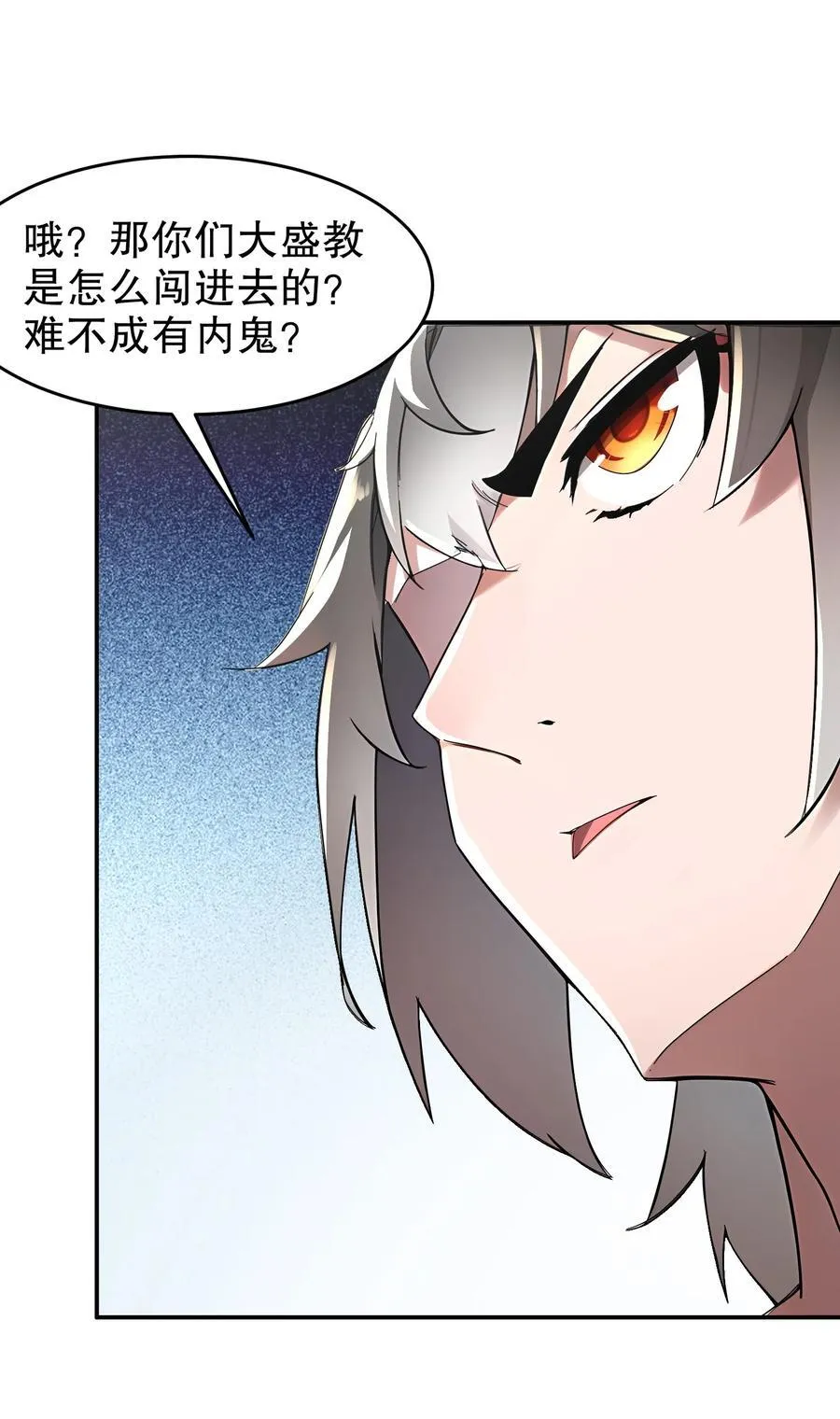 绝色道侣都说吾皇体质无敌漫画免费阅读漫画,293 孺女可调教也1图