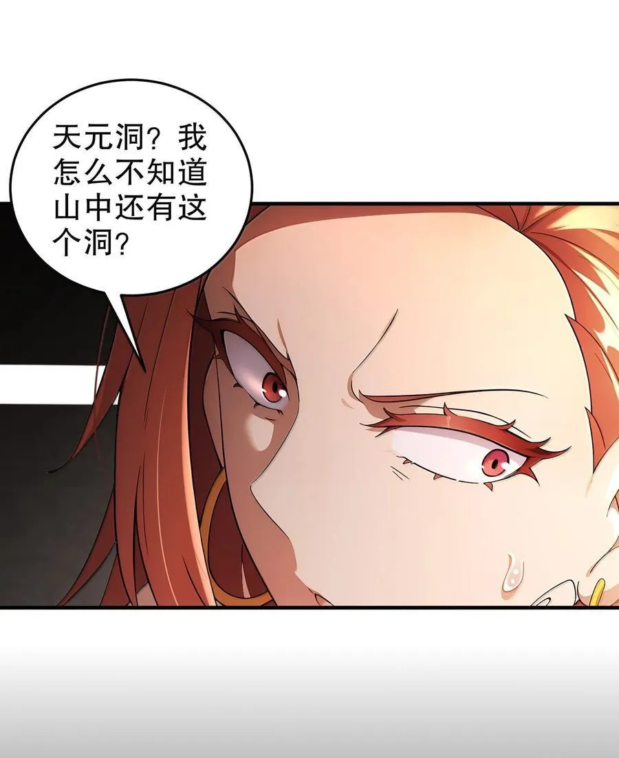 绝色道侣都说吾皇体质无敌免费观看漫画,312 轻松拿捏3图